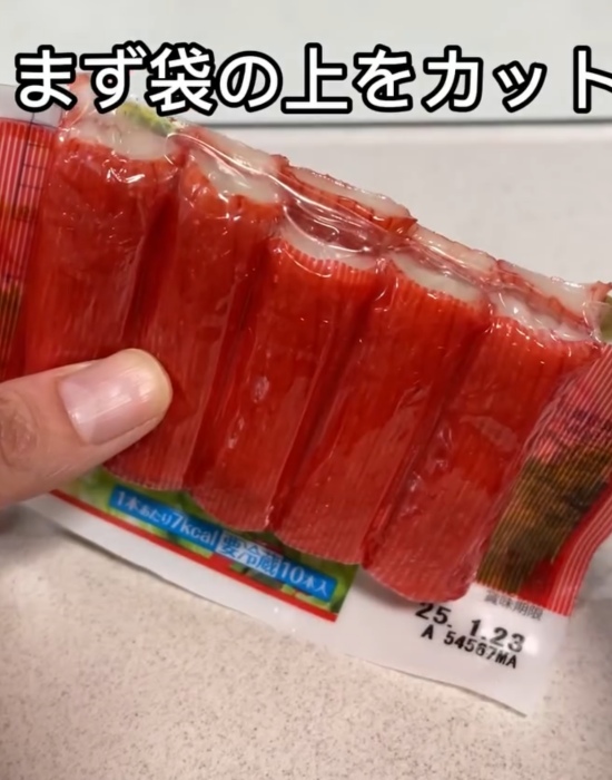 袋の上を切ったカニカマ