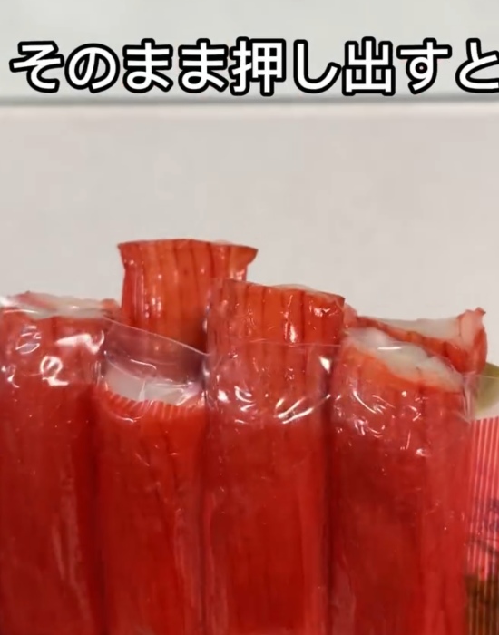 袋から取り出したカニカマ