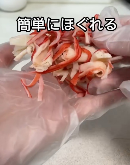ほぐれたカニカマ