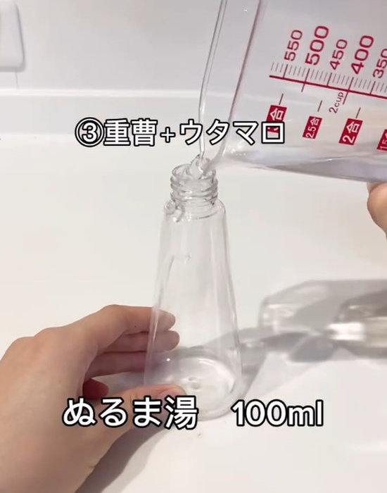 スプレーボトルにぬるま湯を入れる様子