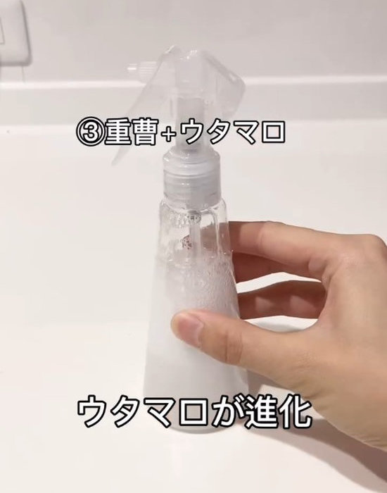重曹、ぬるま湯、ウタマロクリーナーが入ったスプレーボトル