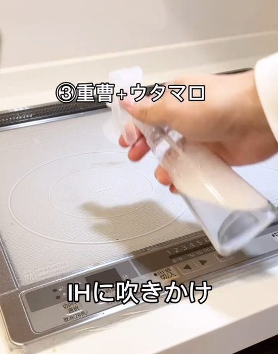 IHクッキングヒーターにスプレーを吹き付ける様子