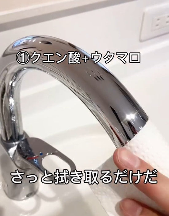 掃除してきれいになった蛇口部分