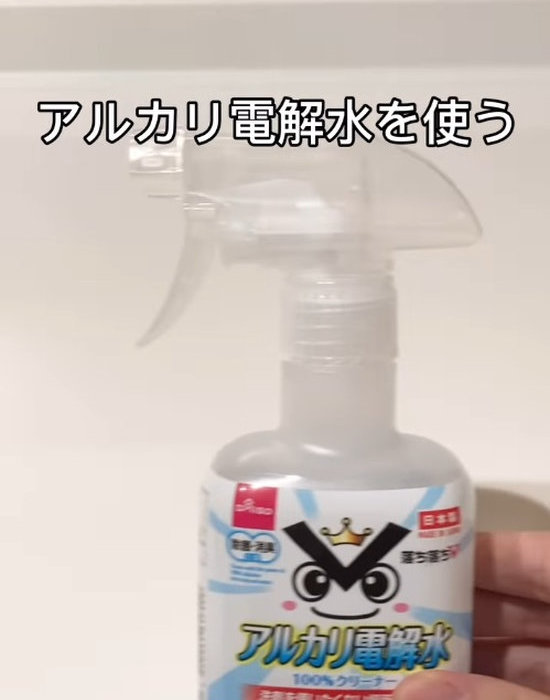 アルカリ電解水スプレーを手にしている様子