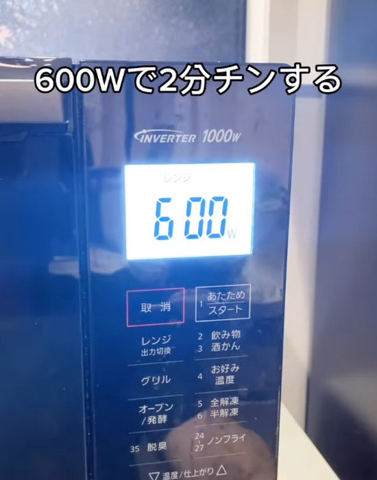 電子レンジのメニュー画面