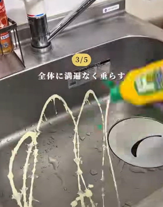 クリームクレンザーをシンクに垂らしている様子