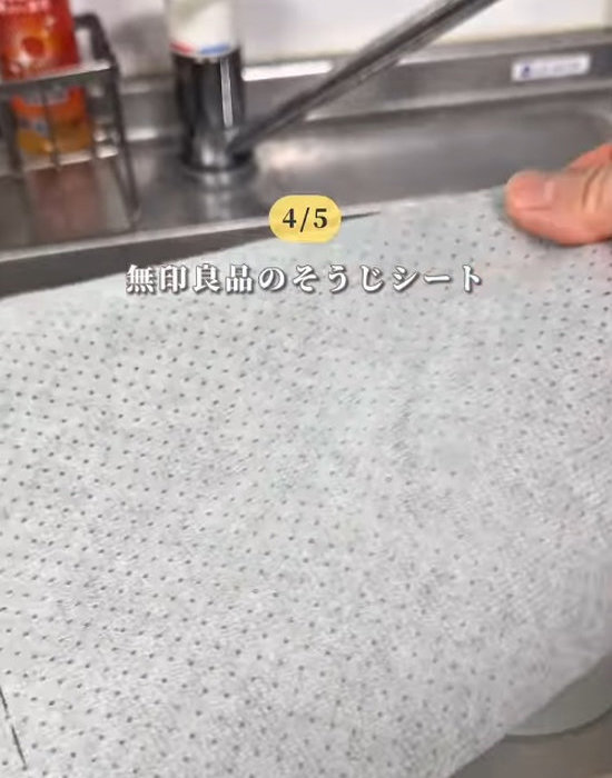 無印良品の『水回りの汚れ用 掃除シート』