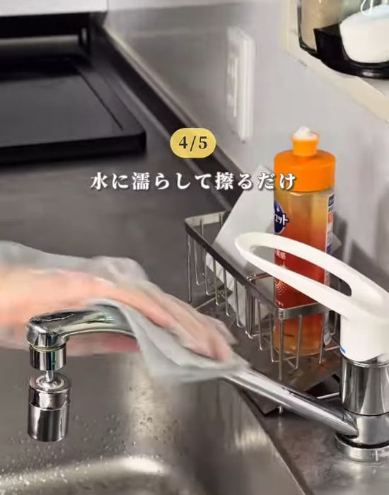 無印良品の『水回りの汚れ用 掃除シート』で水栓掃除をしている様子
