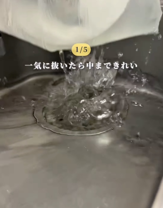ふさいでいた袋を取り外した様子