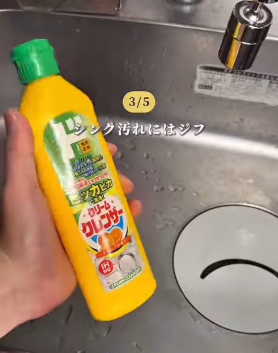 クリームクレンザーを持つ人