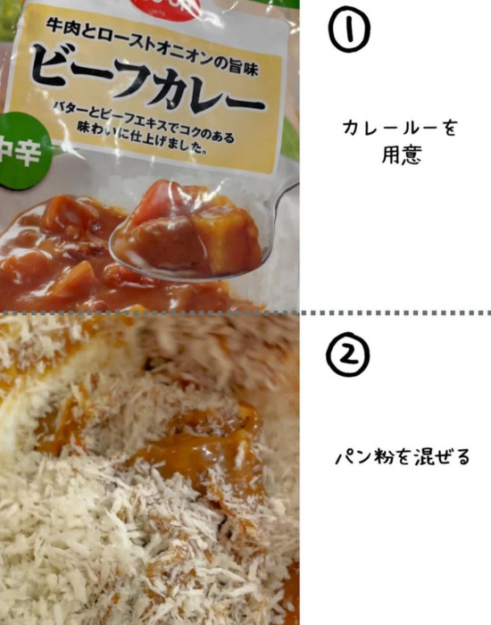 カレールーとパン粉を混ぜている画像