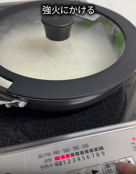 蓋をして強火で加熱