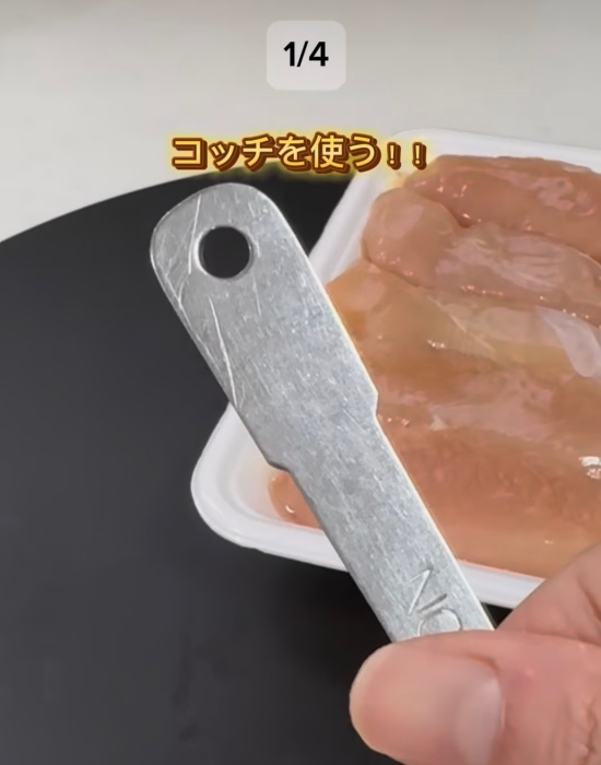 穴の開いたスプーン