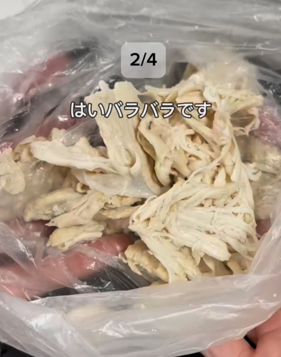 ほぐれたささみ