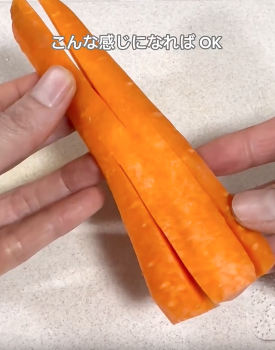 切り込みを入れた状態