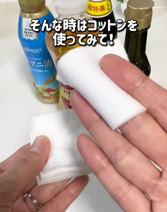 調味料ボトルとメイク用コットンを手にしている様子