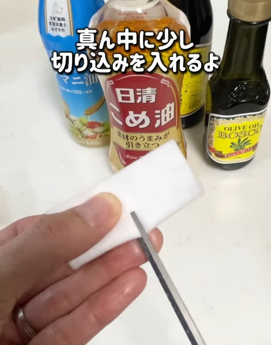 コットンにはさみで切り込みを入れる様子