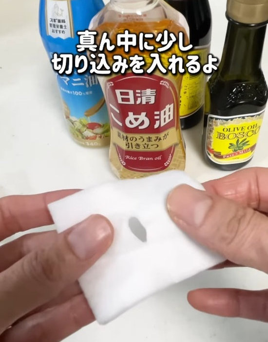 真ん中に穴の開いたコットン