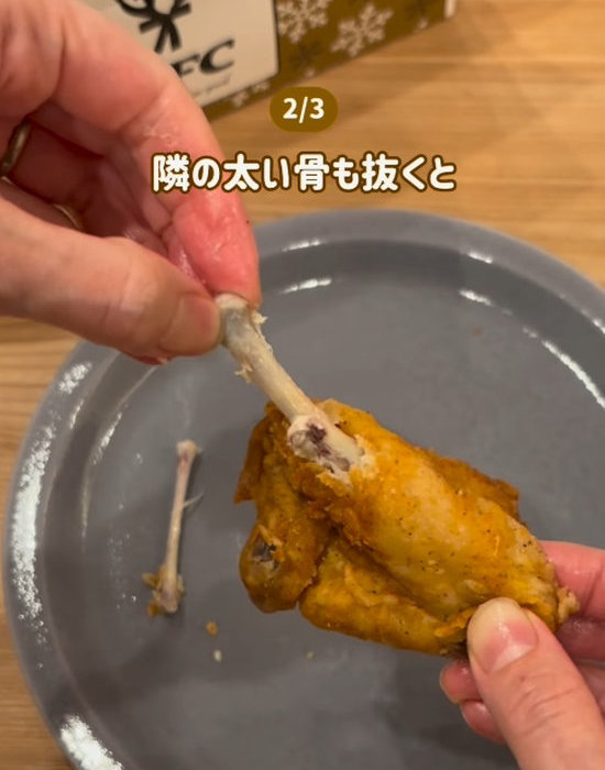 フライドチキンの骨を取り除いている様子