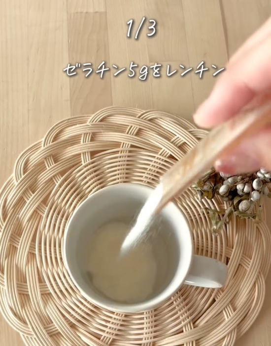 ゼラチンを加えて加熱
