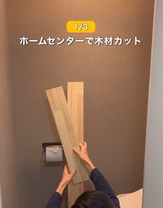 カットした木材を手にしている様子
