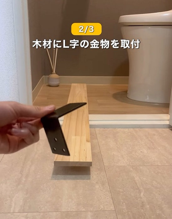 木材とL字の金具を手にしている様子