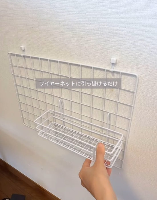 ワイヤーネットにかごを取り付ける様子