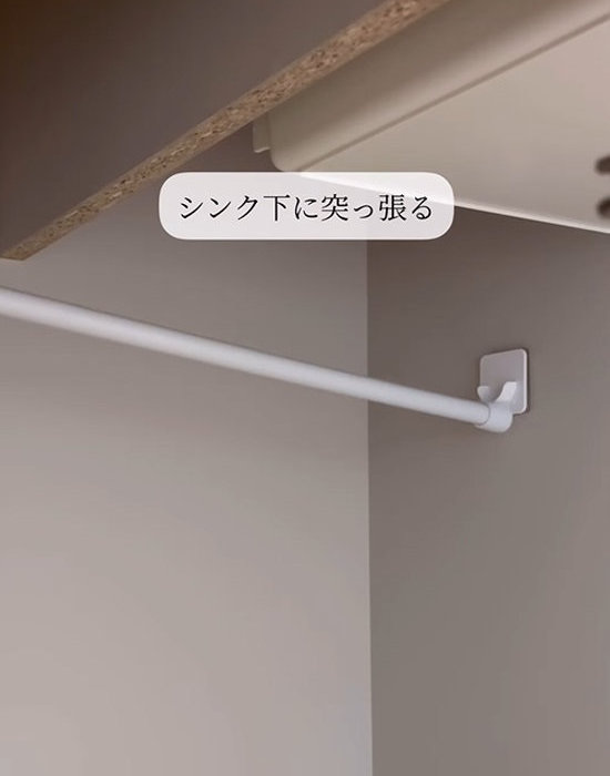 壁面ガードに設置した突っ張り棒