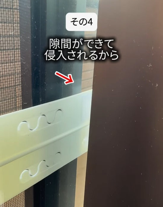 網戸と窓の間に隙間がある様子