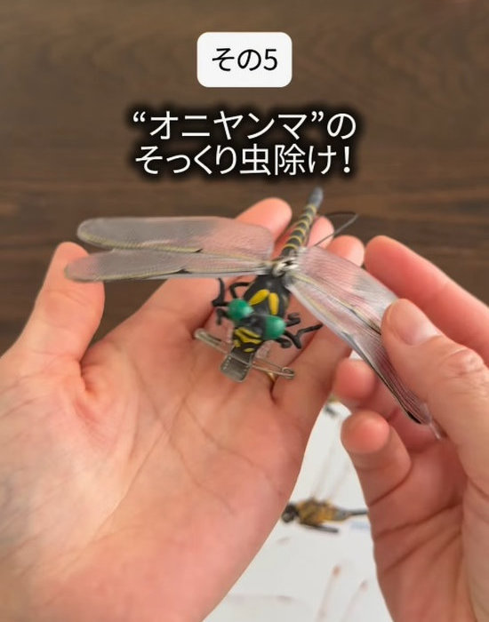 オニヤンマのおもちゃ