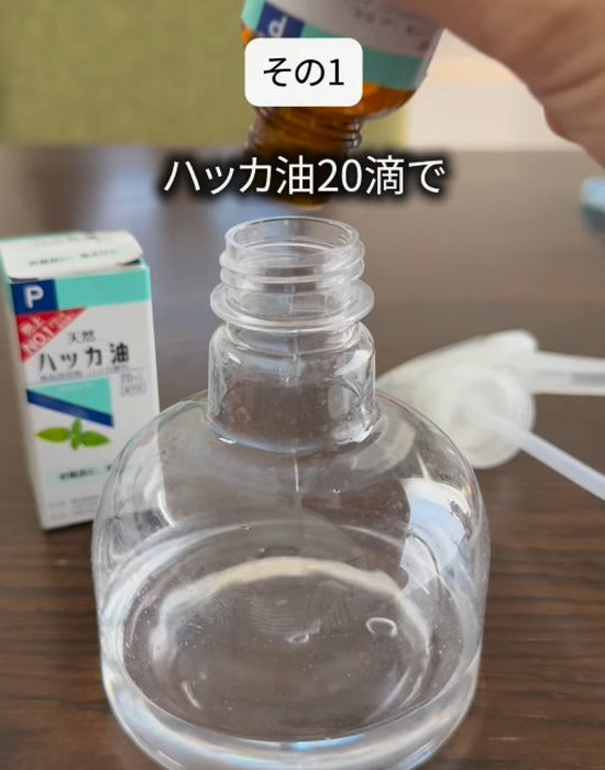 スプレーボトルにハッカ油を入れている様子