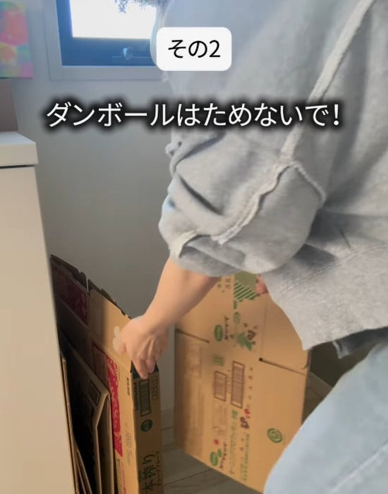 ダンボールを触っている人
