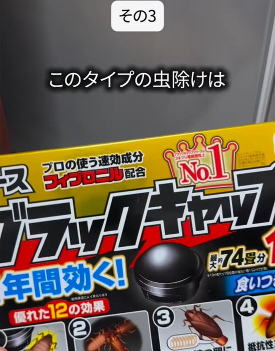 置き型虫除け剤の画像とテキスト