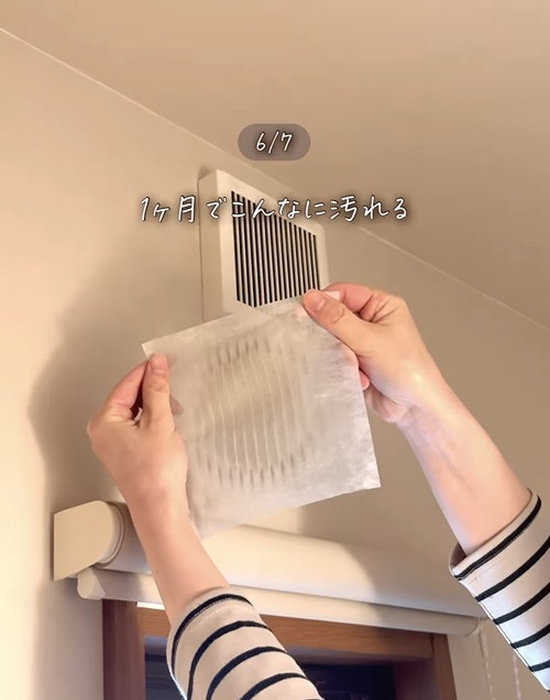 トイレの換気フィルターを手にしている様子