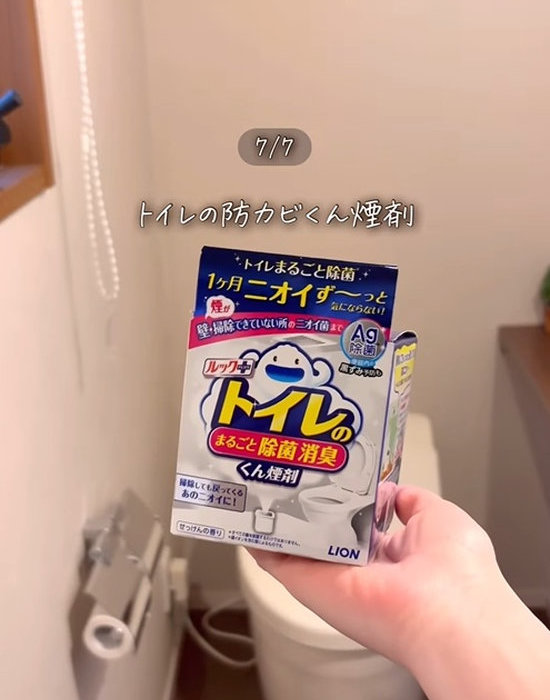 トイレの防カビくん煙剤を手にしている様子