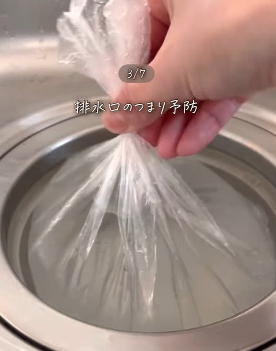 水を入れたビニール袋で排水口に蓋する様子