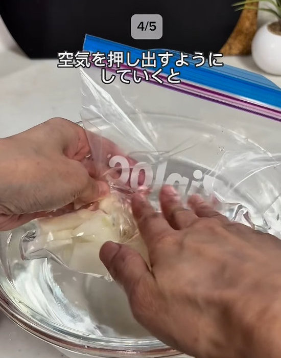 水に漬けて袋を押す様子
