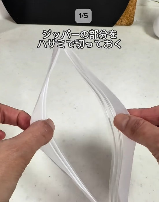 切り取ったジッパー部分
