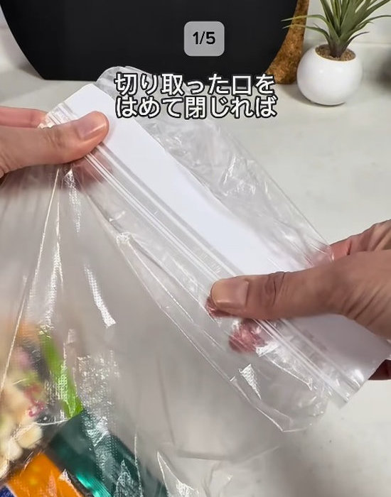 ポリ袋の口を閉じた様子