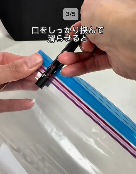 ジッパー部分を箸でつまんだ様子