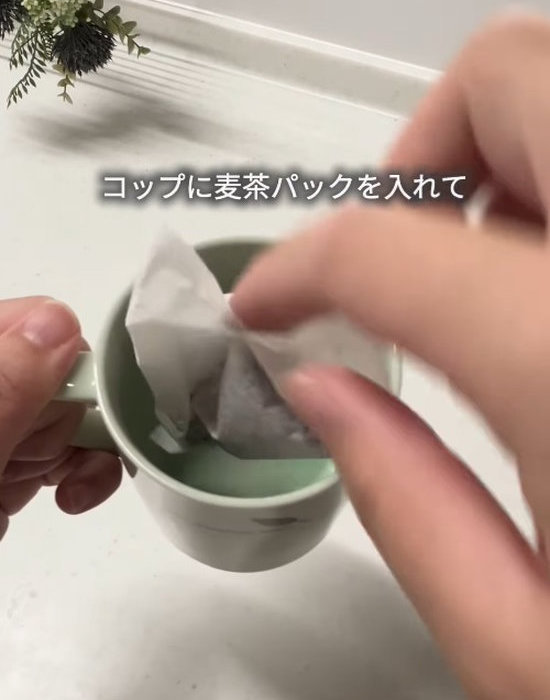 麦茶パックをコップに入れている様子