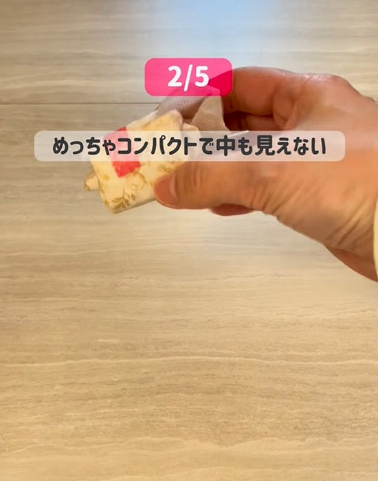 コンパクトにたためた様子