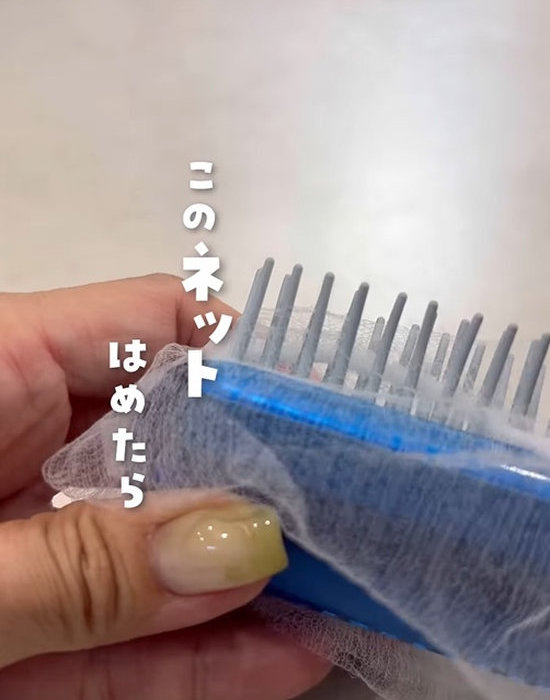 排水口ネットをヘアブラシに取り付けている様子