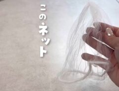 水切りネット