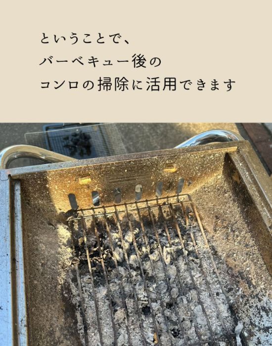 コンロに残った灰の画像