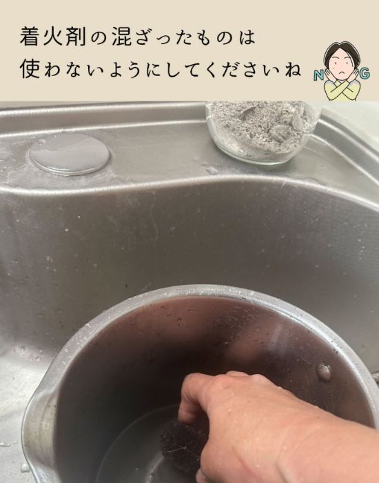 灰を洗浄剤として使う場合の注意点の画像