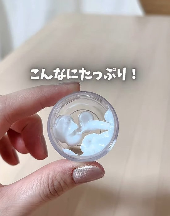 保存容器に入っているクリーム