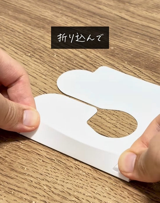 クローゼットインデックスを折っている様子