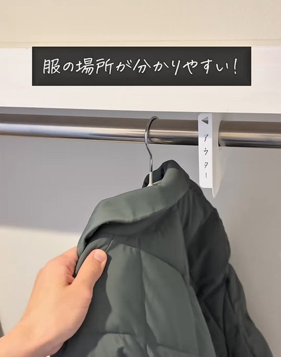 クローゼットに衣服をかけている様子