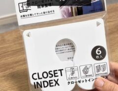 クローゼットインデックス